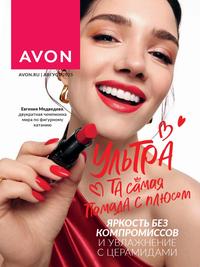 Каталог Эйвон август 2025