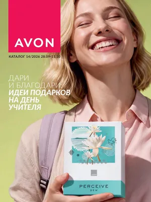 Обложка Каталога Эйвон 14/2026